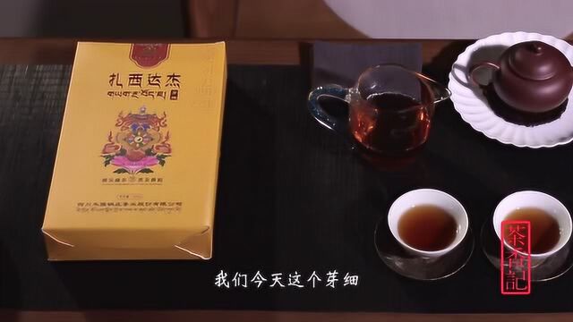 藏茶扎西达杰芽细