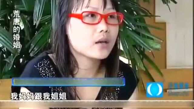 荒唐的婚姻3:姐弟俩离婚一波三折,对质母亲却又被质疑!