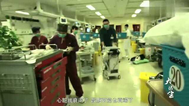 医院实录:34岁女子持续高烧不退,同时出现体内多器官衰竭