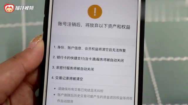 不用的支付宝账号怎么注销?这里看过来