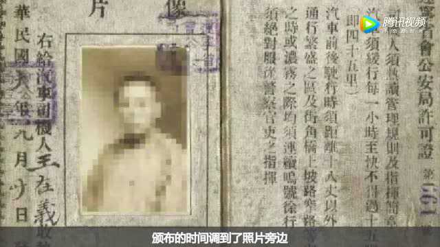 第一张1918年诞生的民国驾照曝光,中国各年代的驾照,你了解多少