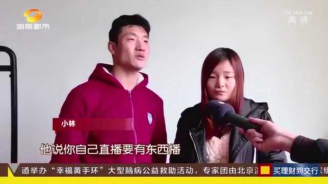 网络诈骗花样百出:淘宝直播卖服装,小夫妻3万块打水漂!