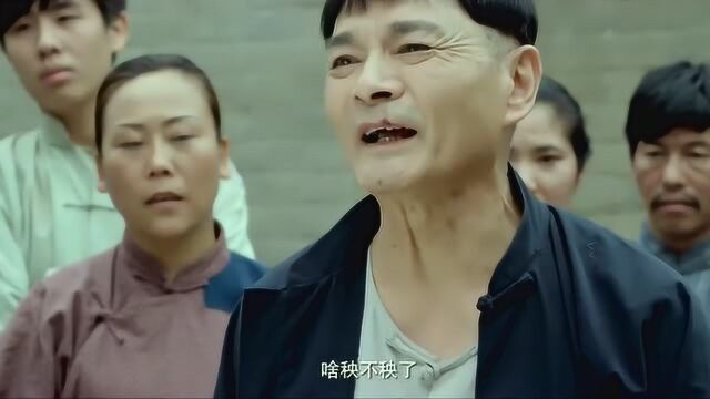 曲剧《李豁子的婚事》