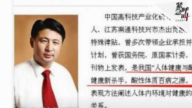 “中国酸碱之父”官网被关闭遭否认:系日常维护 酸碱理论无定论