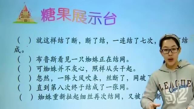 小学语文基础知识:老师教你一个排序小技巧,小朋友们一定要会哦