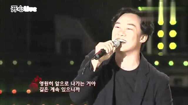 中韩歌会,陈奕迅演唱《路一直都在》征服全场韩国歌迷