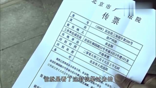 家有一老:父亲住进了医院,房子也被抵押了,大家都在找余立秋