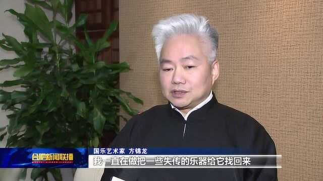 国乐大师方锦龙做客艺术大讲堂