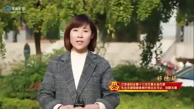 东台人的心声