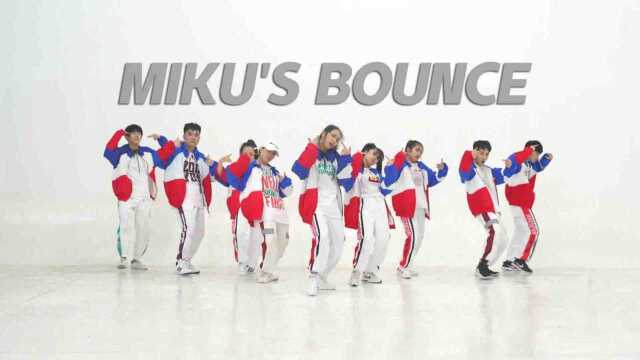 超带感锤子舞 SEGI正义编舞《MIKU'S BOUNCE》