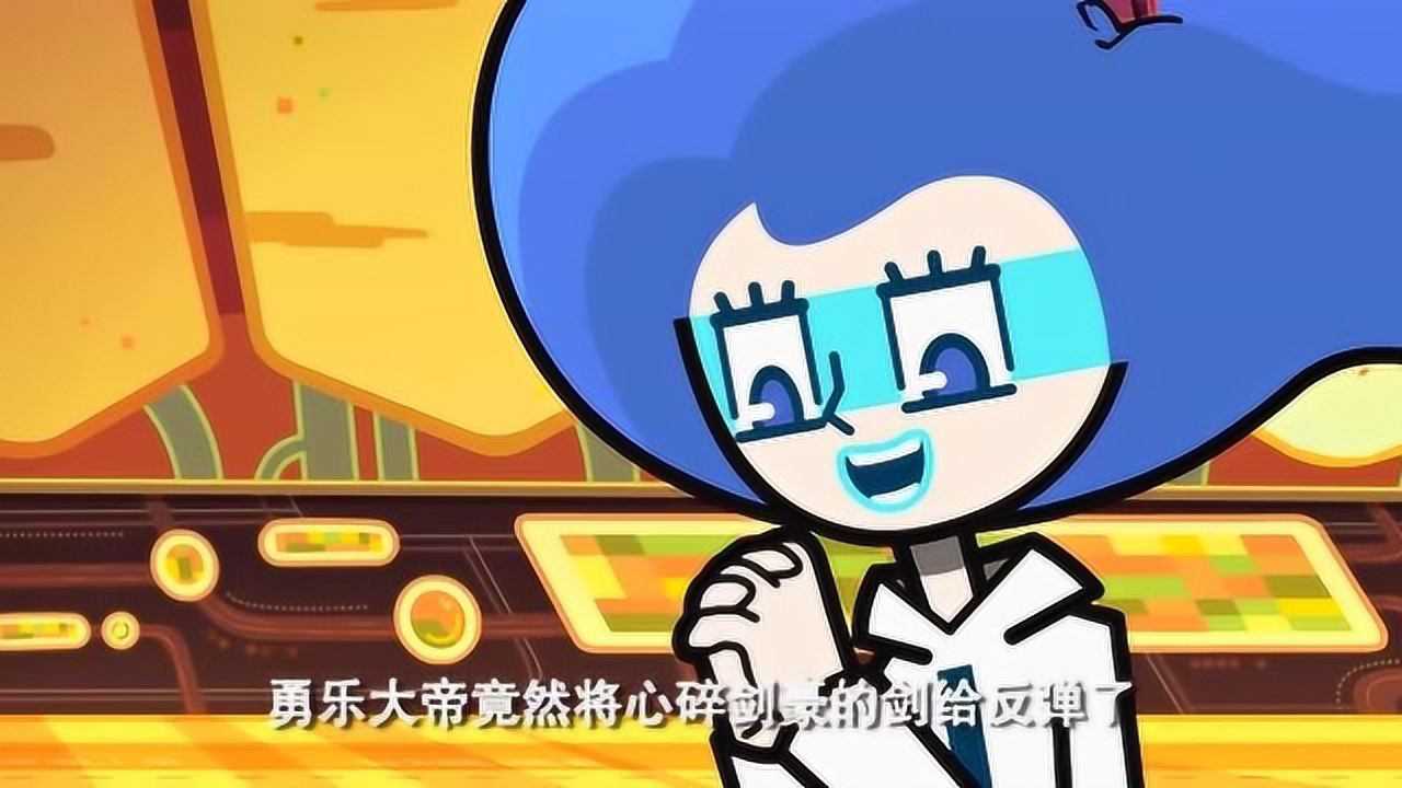 超迷你战士勇乐大帝吸收了心碎剑豪的全部能量了