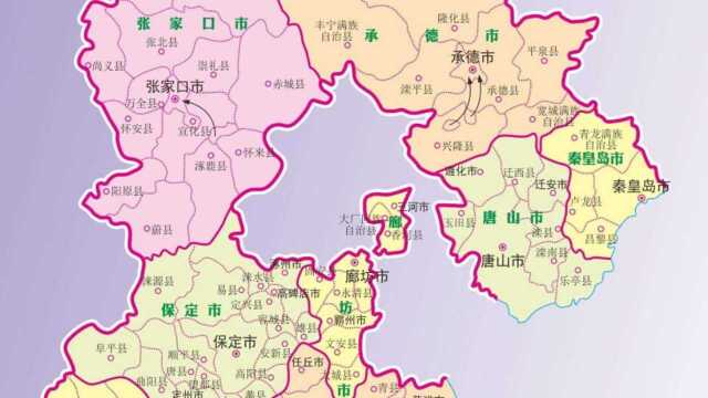 河北省11个市,5个城市做过省会你知道吗?网友:全国少见!