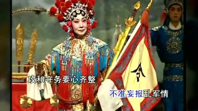 常香玉大师爱女常小玉演唱《战洪州》经典再现,回味无穷!