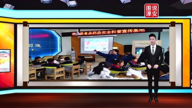 图说淳安 第1032期