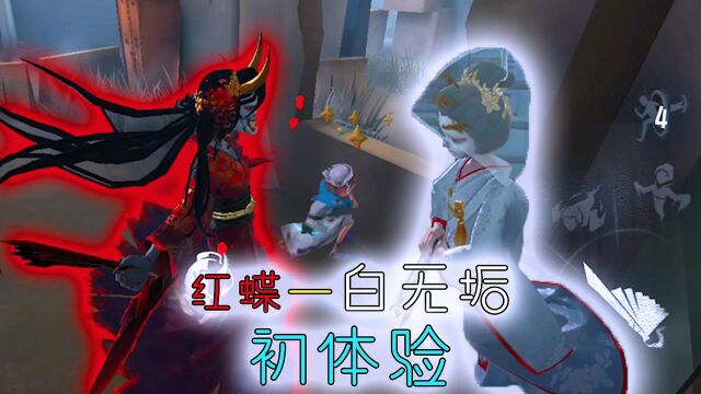 第五人格:你不知道的白无垢历史!网易细节满满,看完决定买不买