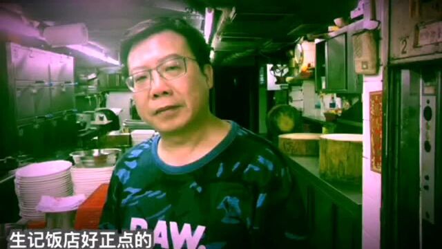 食客三千【饮食天王访谈香港生记】—何东导演