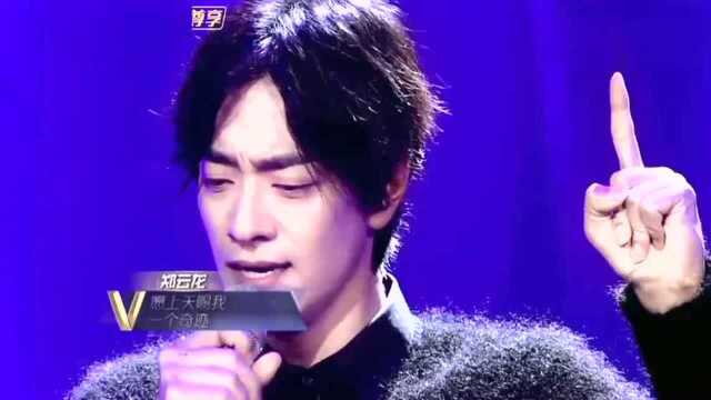 郑云龙深情演唱《就在这一瞬间》,不愧是音乐剧小王子