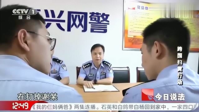 黄色直播平台泛滥,警方跨国追查,净化网络环境