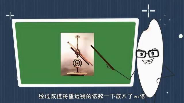 米粒计划亲子百科系列第79集天文望远镜是谁发明的