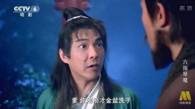 高清《六指琴魔 》吕腾空说话霸气!我宁愿天下人耻笑也不要你出事!