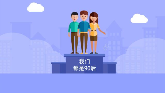 用90后新词“看”改革开放四十年:秒赞