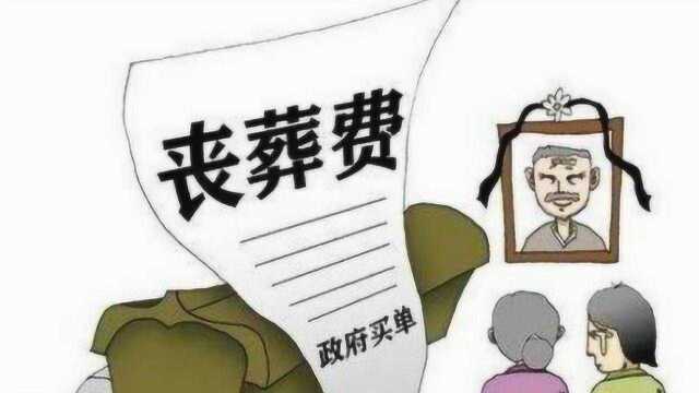 企业退休人员去世后,怎么领取丧葬费和抚恤金?专家说出步骤!