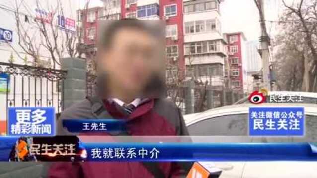 钱都没了?房屋托管中介跑路 房东租客齐遭殃!