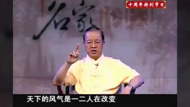 国学大师讲孝道 02 为什么说百善孝为先?