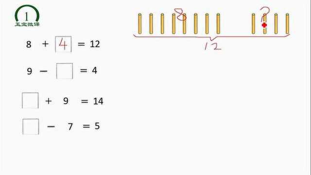 一年级数学思维的培养习题,也是期末考试经常考到的题型