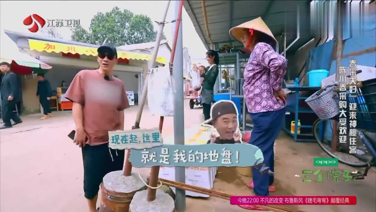 陈小春听说老乡是客家人,忍不住一路飙方言,好逗!腾讯视频