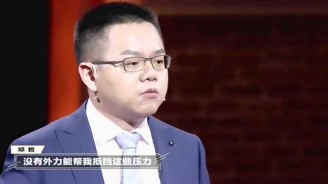 邓哲对未来很迷茫,最终靠信念坚持下来