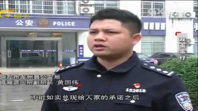 男子假装通讯公司职员,以建基站之名骗取多人钱财,包括女友亲属