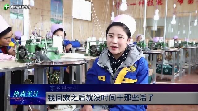 甘肃:“小车间”探索 “大扶贫”留守妇女实现在家门口就业