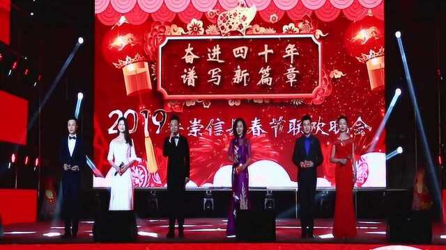 2019年崇信县春节联欢晚会微记录