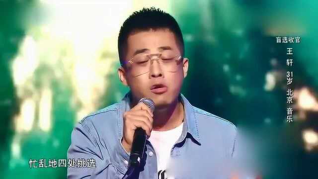 王轩一首《差一步》沧桑的嗓音震撼全场,一开口导师门怒转身!