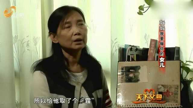 男身女相!这可能是最令人伤心的事情了