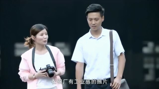 启航:吕铮带着庄琳给钢厂拍照,吕铮发现这样的状况