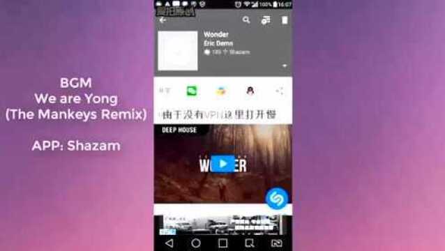 手机应用:Shazam,识别视频背景音乐的神器