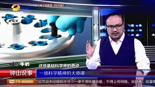 科学须严谨!本是用于宣传的模型,丁肇中教会人们什么是科学精神