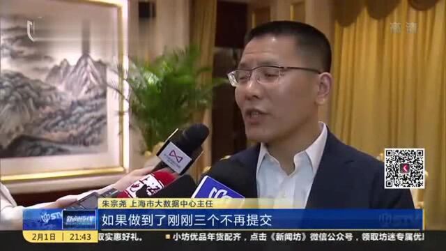 “随申办市民云”注册用户已突破1000万