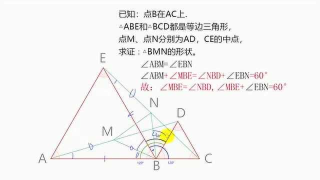 求证BMN形状,难点:等边三角形定义,三角形内角和,求度数