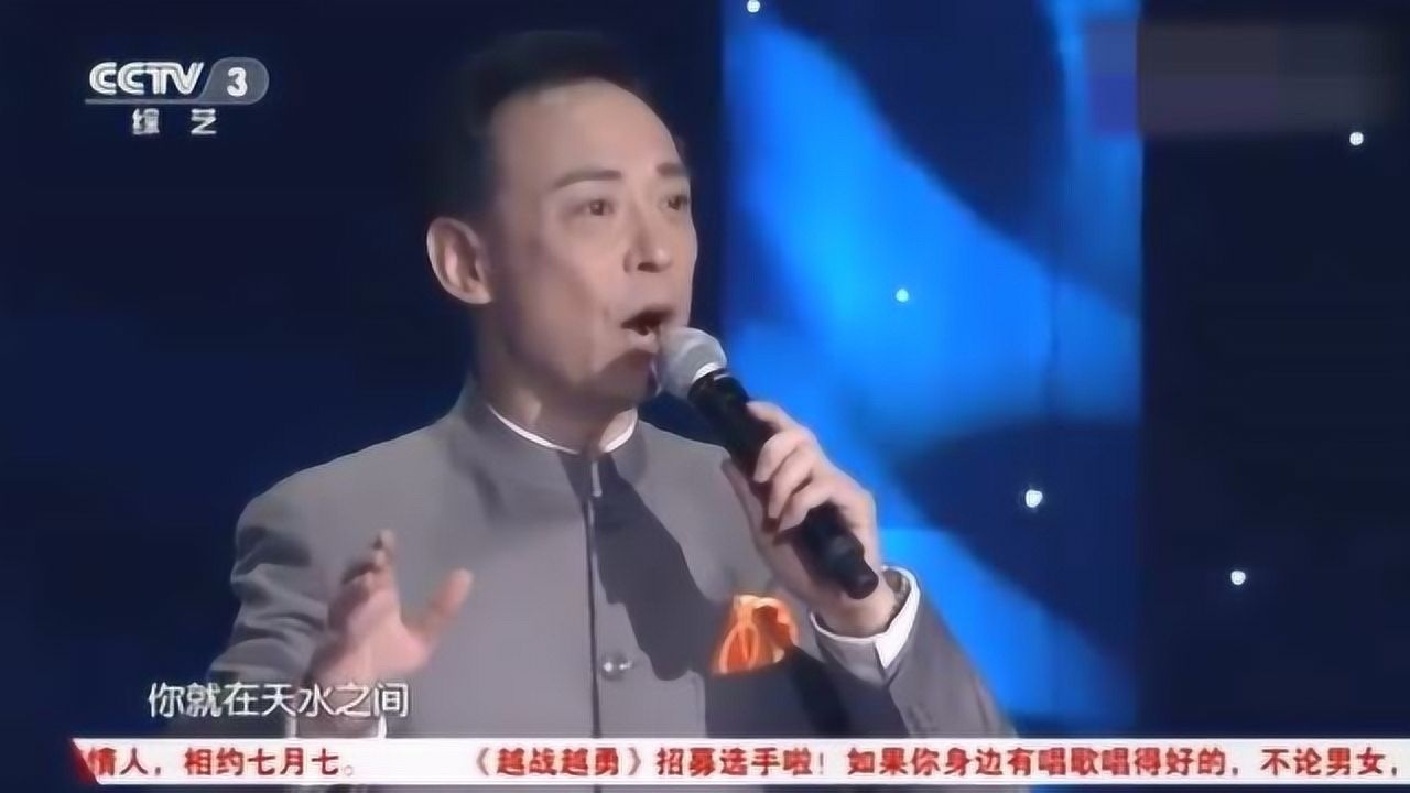 于魁智演唱戏歌情怨开口惊艳全场不愧是经典