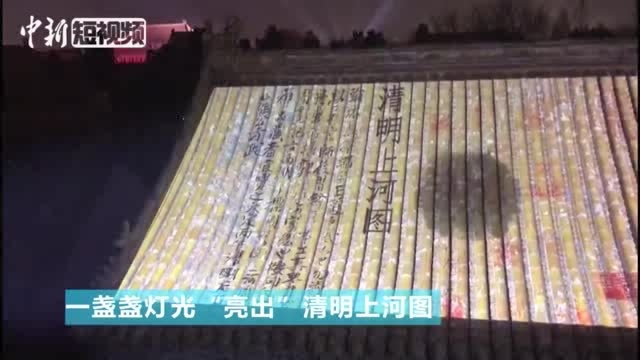 故宫博物院建院94年来首次举办“灯会”