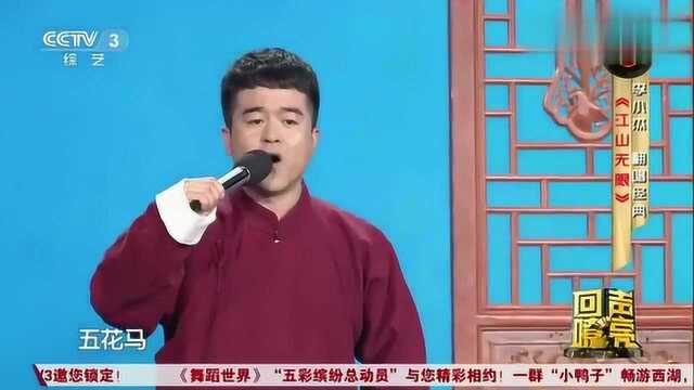 李小杰惊艳献唱《江山无限》,刚唱第一句,就是满满的回忆啊!