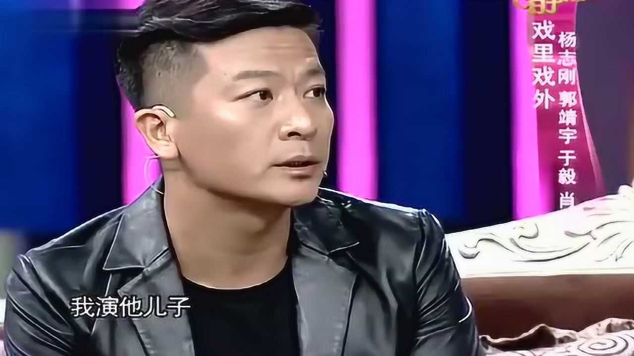 杨志刚比于毅大一岁却在戏中演于毅的儿子网友太乱了