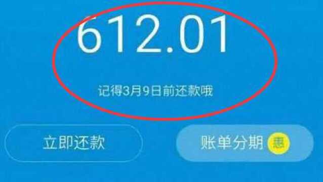 花呗“逾期不还”,支付宝用“特殊”的方式让你还款,网友:最好别试