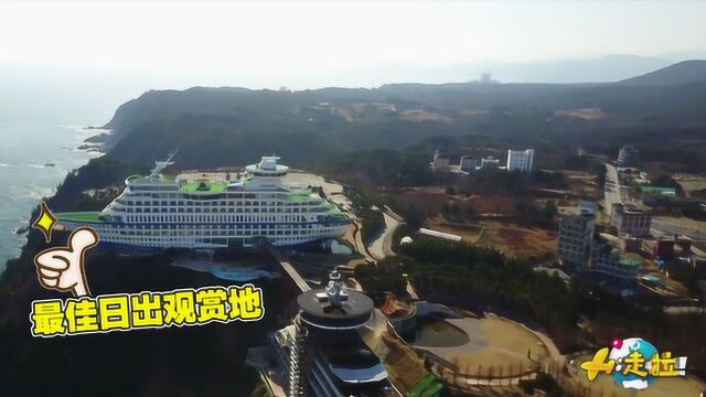 世界最“牛”酒店,巨型轮船建于悬崖之上,成韩国标志性建筑!