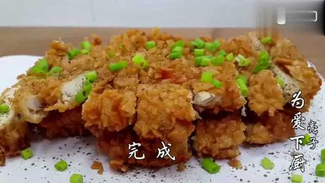 鸡排新吃法 不用面包糠 好吃到直舔手指 做法超简单 美食get√