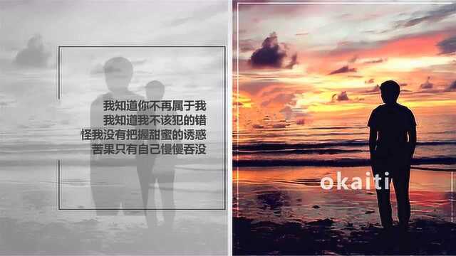 晨熙,新情歌《你不再属于我》杨学涛制作