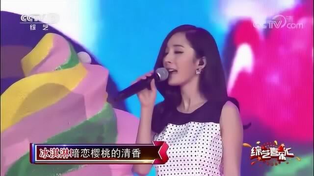 杨幂童趣演唱《异想记》,满满甜美少女风,还挺可爱呢